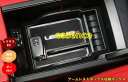 レクサス 新型RX ハイブリット カスタム パーツ LEXUS RX 200t 300 450h アームレストボックス収納ボックス アクセサリー TZ1677 ...