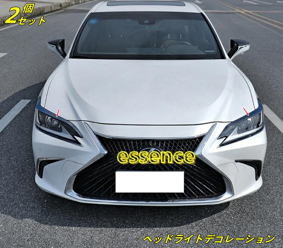 新型レクサス ES 10系 パーツ アクセサリー LEXUS ES200 250 ES 300hヘッドライトデコレーションステッカーライトアイブロウブライトストリップ TZ1727 80550