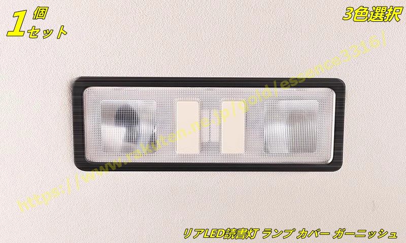 レクサス(純正) 後席読書灯 のパーツレビュー | LSハイブリッド