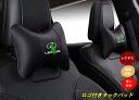 レクサス 汎用 ロゴ付きネックパッド 左右セット 首サポートで疲れを軽減 ピロー 車用首枕 2個 4色選択 7283