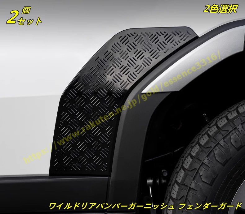 トヨタ・ランドクルーザー/ プラド250系用 ドレスアップ 外装 パーツ ワイルドリアバンパーガーニッシ..