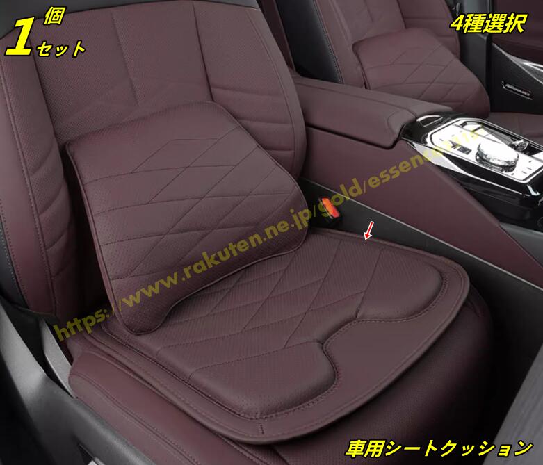 BMW・5 シリーズ G60用 車用シートクッション 通気性クッション 座布団 マット 専車専用 座席シート 四季汎用 滑り止め 車 クッション 1個 4種選択 100134