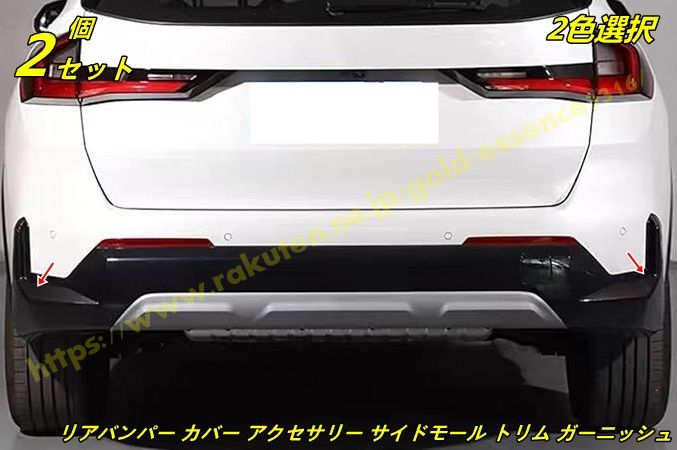 楽天市場】BMW X1（その他｜外装・エアロパーツ）：パーツ<車用品<車