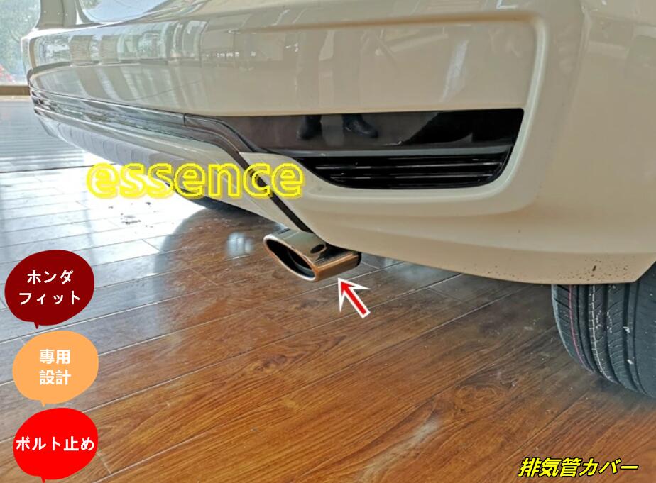 ホンダ フィット ハイブリット カスタム パーツ アクセサリー FIT3 マフラーカッター テールパイプ 排気管カバー 1P ステンレス 80209