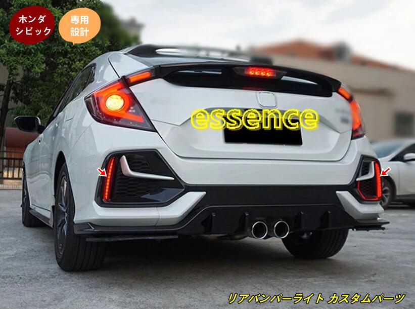 honda civic ホンダ　シビック　fk7 後期リアバンパーカバー エアロパーツ ホンダシビックハッチバックFK7 FRPグラスマグスタイル