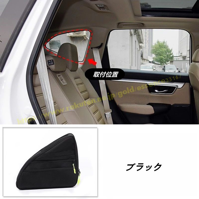 ホンダ CR-V 用 トランクウィンドウ収納バッグオーガナイザー 収納整理 車内アクセ...