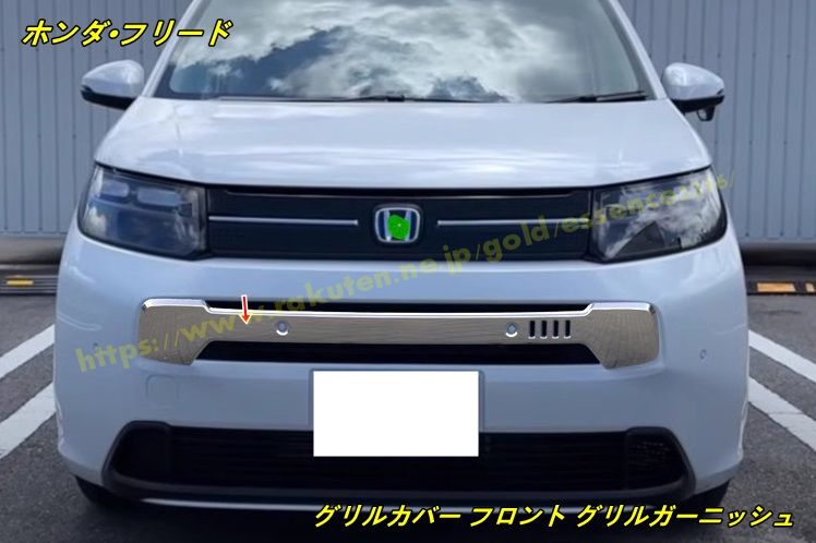 ホンダ・フリード GT系 GT1/2/3/4/5/6/7/8 AIR 用 グリルカバー フロント グリルガーニッシュ フロントバンパー センターグリルカバー ガーニッシュ カーアクセサリ 外装パーツ 1個 100642