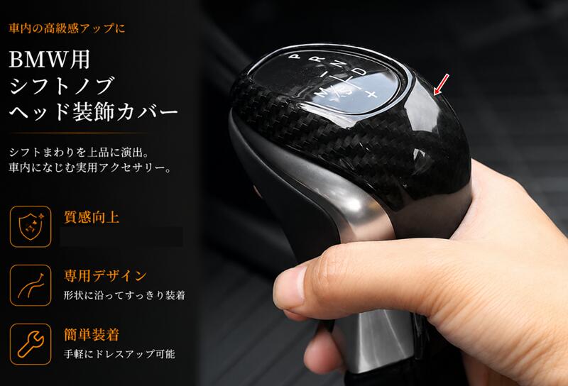 BMW・ 2シリーズ アクティブツアラー X1 ドライブ シフトカバー ABS製 BMW 内装ア...