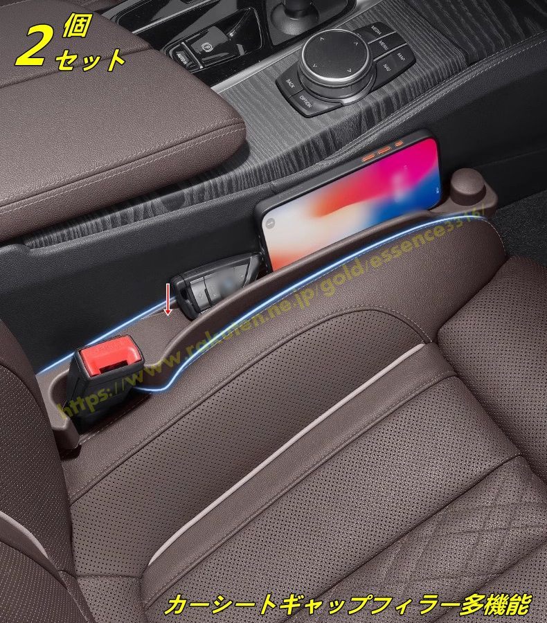BMW 用 カーシートギャップフィラー多機能 シート サイド ギャップフィラー 隙間ストッパー シートとコンソールの間のギャップを埋める 2個 4種選択 100298