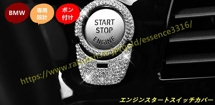BMW・5シリーズ G30 用 エンジンスタートスイッチカバー 2個 101085