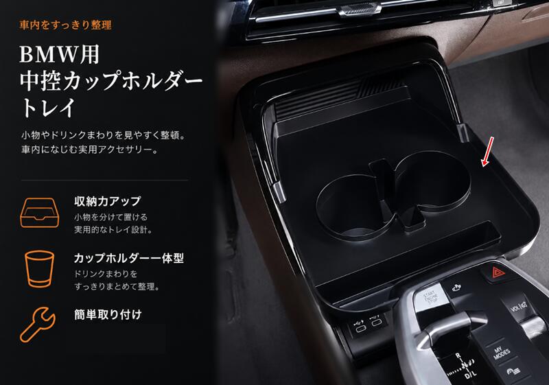 楽天市場】BMW X1（内装パーツ｜パーツ）：車用品<車用品・バイク用品