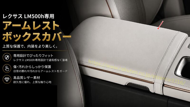 レクサス・LM500h 用 センター コンソール カバー コンソールボックス アクセサリー アームレストボックス カスタム 汚れ防止 引っかき傷対策内装パーツ前席用 1個 2種選択 100056
