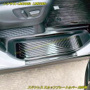 レクサス・LM300h LM500h 用 ステンレス スカッフプレートカバー 内外側用 10個 3色可選 100729
