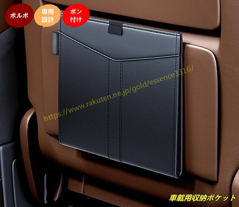 ボルボ ・XC60S90XC40V60用 車載用収納ポケット インテリア リアシート カスタム ゴミ箱用品 1個 100996