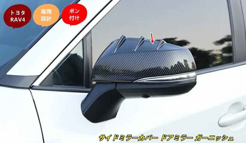 楽天市場】rav4 50系 サイドミラーの通販