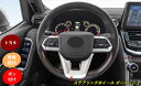 トヨタ・ランドクルーザー300系用 ステアリングホイール ガーニッシュ パーツ 3ピース 2色可選 7341(2)