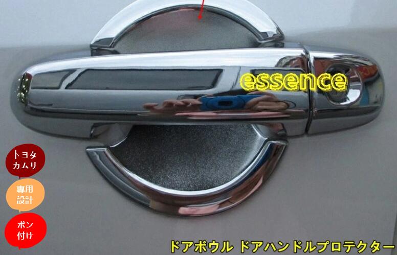 トヨタ カムリ50系 前期 後期 アクセサリー カスタム パーツ CAMRY ドアボウル ドアハンドルプロテクタ..