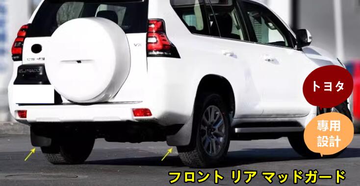 楽天市場】プラド 純正マッドガードの通販 楽天市場】プラド 純正マッドガードの通販
