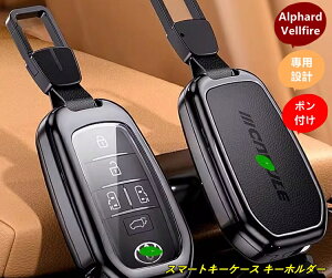 トヨタ・アルファード40系 ヴェルファイア 40系 用 スマートキーケース キーホルダー リモートキーケース 保護フォブ 1ピース 4種選択 8392