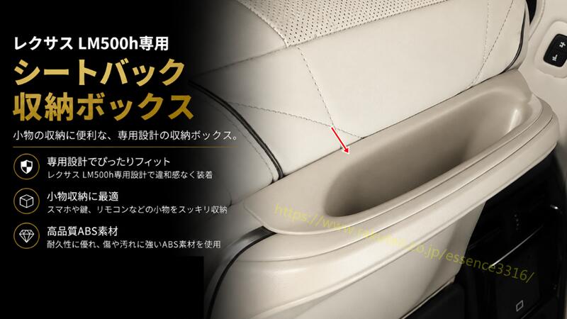レクサス・LM500h 6人乗り 7人乗り用 二列目収納ポケット ゴミボックス ゴミ入れ バックポケット シートバック 収納ケース トレー 収納 ボックス 小物収納 小物入れ アクセサリー カスタムパーツ 取付簡単 1個 2色選択 100547