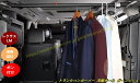 レクサス・LM300h/LM500h 用 トランクハンガーバー 洋服ポール ガーニッシュ 1個 100991