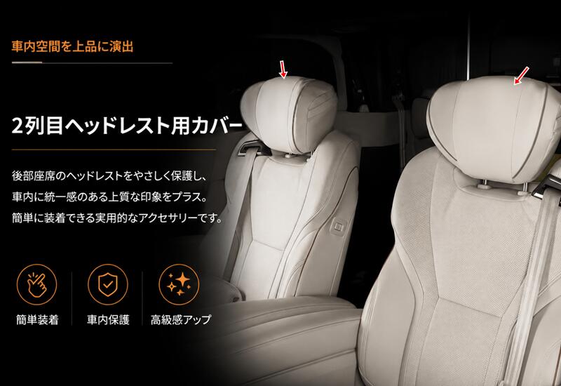 楽天市場】アルファード ヘッドレスト（内装パーツ｜パーツ）：車用品
