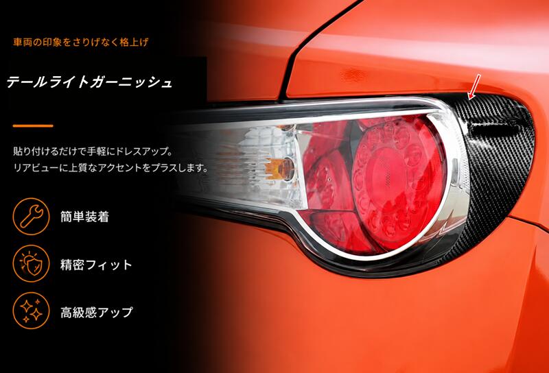 楽天市場】86テールランプカバーの通販