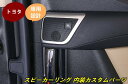 トヨタ アルファード30 ヴェルファイア30系 カスタム スピーカーカバー アクセサリー スピーカーリング TZ1801 80625