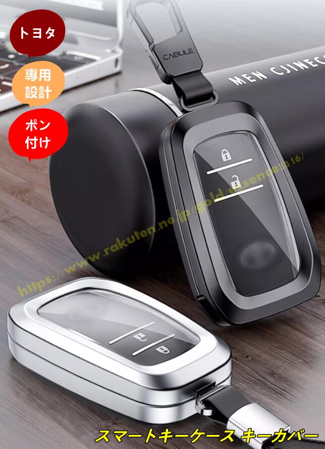 トヨタ・ランドクルーザー/ プラド250系2.4T 用 カスタムパーツアクセサリー 専用スマートキーケース ..