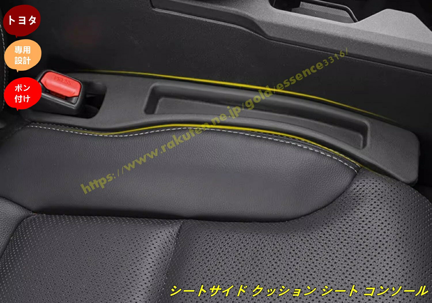 トヨタ・ランドクルーザー/ プラド250系用 車用 シートサイド クッション シート コンソール 隙間収納 ..