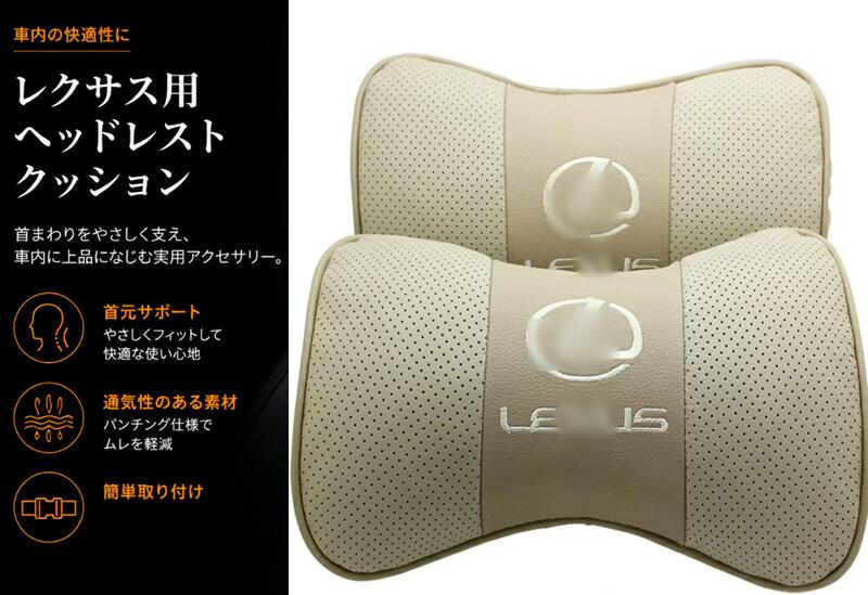 楽天市場】レクサス ネックパッドの通販
