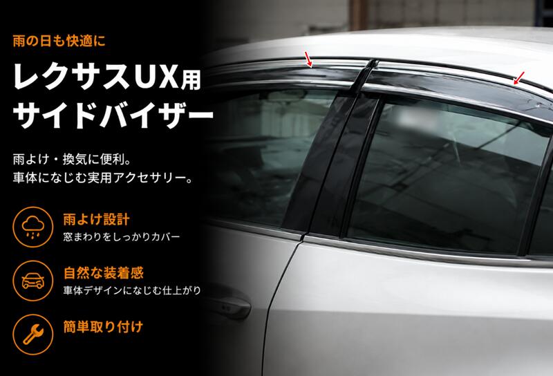 楽天市場】レクサス ux サイドバイザーの通販