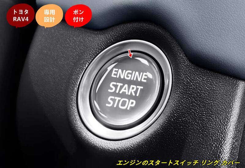 トヨタ 純正 RAV4 バンガード カローラ プッシュスタート スイッチ 楽天市場】rav4 プッシュスタートスイッチの通販