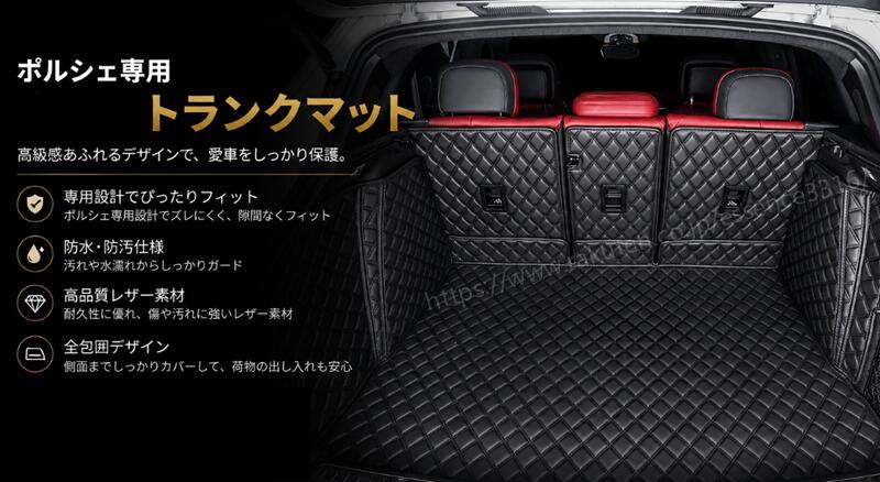 新型 ポルシェ・ マカン/カイエン/パナメーラ 専用 車のトランクマット 防水 カーゴマット ラゲッジマット トランクトレイ 全面保護 1セット 5色選択 10449