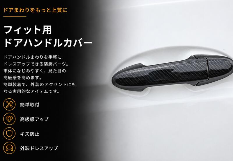 楽天市場】ホンダ フィットgk3 ドアハンドルの通販
