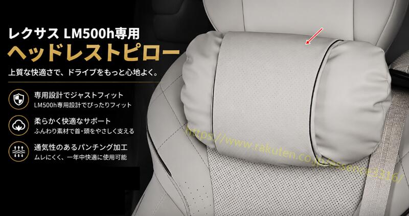 レクサス LM500h 用 快適ネッククッション ドライブ・旅行に最適 2色選択可能 1個 2色選択 9303