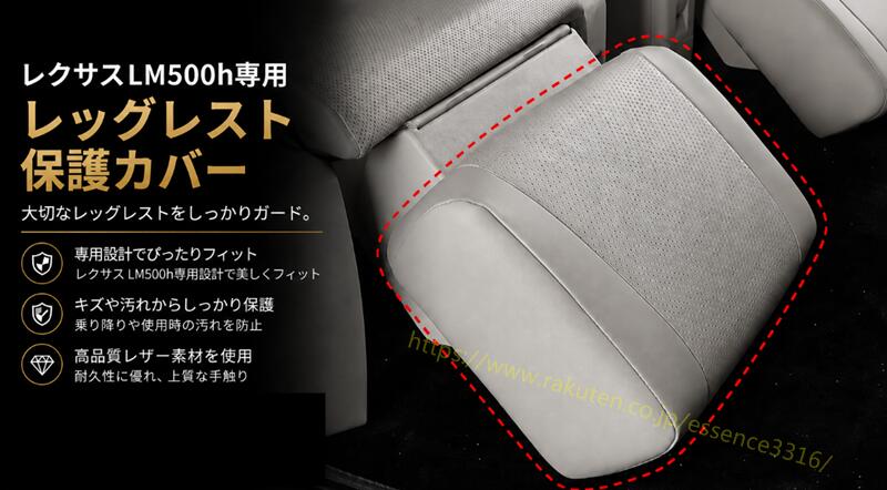 レクサス LM500h 6人乗り用 2列目シートカバー 高品質PUレザー・2個 2色選択可能 9306