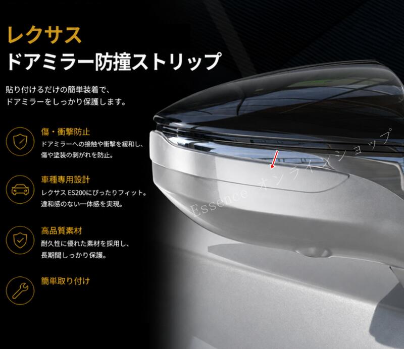 レクサス・ ES300h 用 サイド アウターミラー トリム パーツ 2個 3種選択 6989