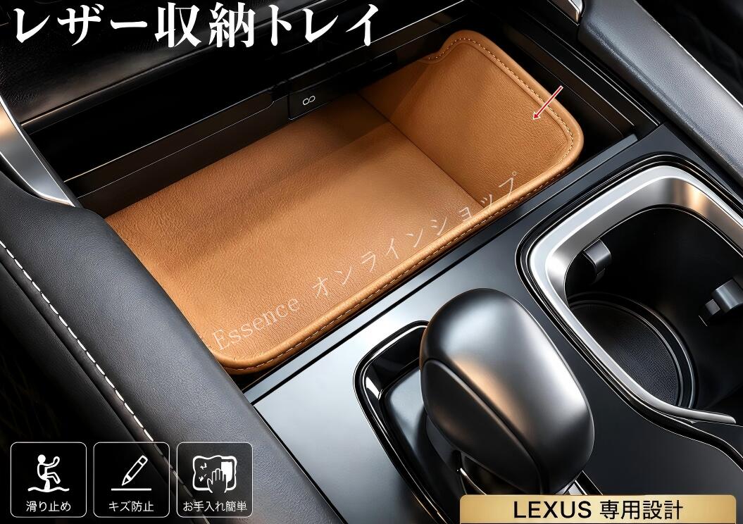 レクサス・ RX500h用 車用 フロントセンターコンソール収納ポケット 車載収納バッグ 収納 整理整頓 簡単取付 カーアクセサリー 1個 3種選択101038