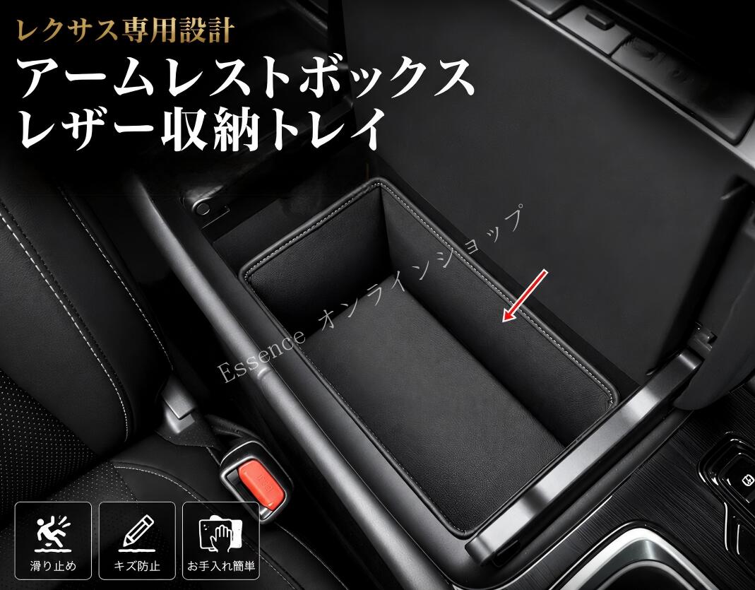 Rakuten - レクサス・ RX500h用 車用 アームレスト収納ポケット 車載収納バッグ センターコンソール収納 整理整頓 簡単取付 カーアクセサリー 1個 3種選択 101003