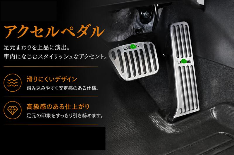 レクサス・NX250 350 350H 450H 専用 アルミ ペダル ブレーキ アクセル カバー 2個 4色選択 6310