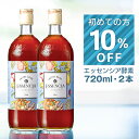 酵素ダイエット!ランキング1位!2本で送料無料!雑誌・TVで人気の酵素ドリンク!【HLS_DU】