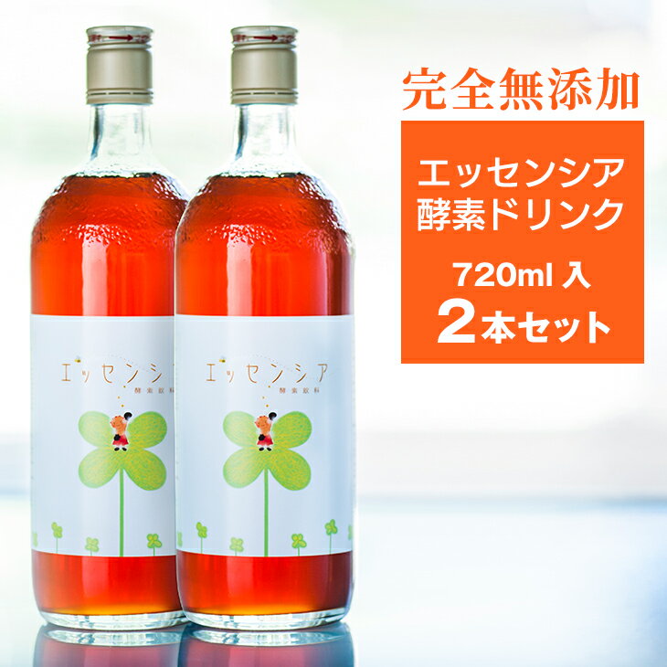 【VERY7月号掲載】酵素 2本セット【