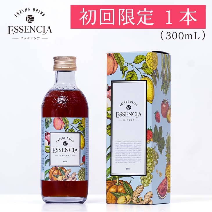 【初回限定10%OFF】 エッセンシア酵素ドリンクミニボトル 300ml×1本 ｜ 酵素専門店 エッセンシア ｜ 酵素 ドリンク ファスティング 断食 プチ断食 置き換え ダイエット 無添加酵素ドリンク 酵素ジュース 酵素飲料 こうそ 産後 妊婦 妊娠中 授乳中 【初回限定価格】