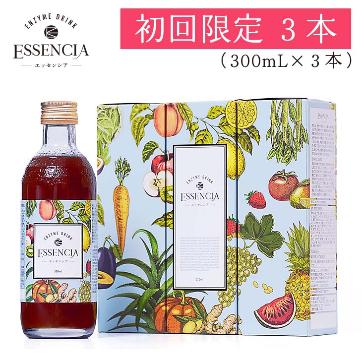 【初回限定13%OFF】 エッセンシア酵素ドリンクミニボトル 300ml×3本セット ｜ 酵素専門店 エッセンシア ｜ 酵素 ドリ…