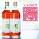 【VERY7月号掲載中】酵素 2本セット【送料無料】ファスティングやダイエットに 週末だけプチ断食に最適！酵素飲料 濃縮100％ 酵素だから体にも安心。話題の酵素ドリンクで断食するなら有名人の愛用品≪雑誌掲載≫多数の【酵素専門店エッセンシア】 ベリー【HLS_DU】