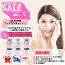 送料無料！PHジャパン フェミニンウォッシュ パッションネイトブルーム 150ml × 3本セット デリケートゾーン専用ソープ PH JAPAN 日本製