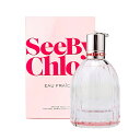 クロエ Chloe シー バイ クロエ オーフレッシュ「箱不良」See by Chloe Eau Fraiche EDT 50ml フレグランス ギフト 「香水 レディース」