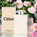 【GWセール★200円クーポン配布中】クロエ CHLOE ボディローション 200ml + ハンドクリーム プレゼント1本付き PERFUMED BODY LO...