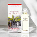 【マラソン当店最大12倍!】エルメス HERMES ラグーナの庭 EDT 7.5ml UN JARDIN SUR LA LAGUNE 香水 ユニセックス フレグランス ギフト プレゼント